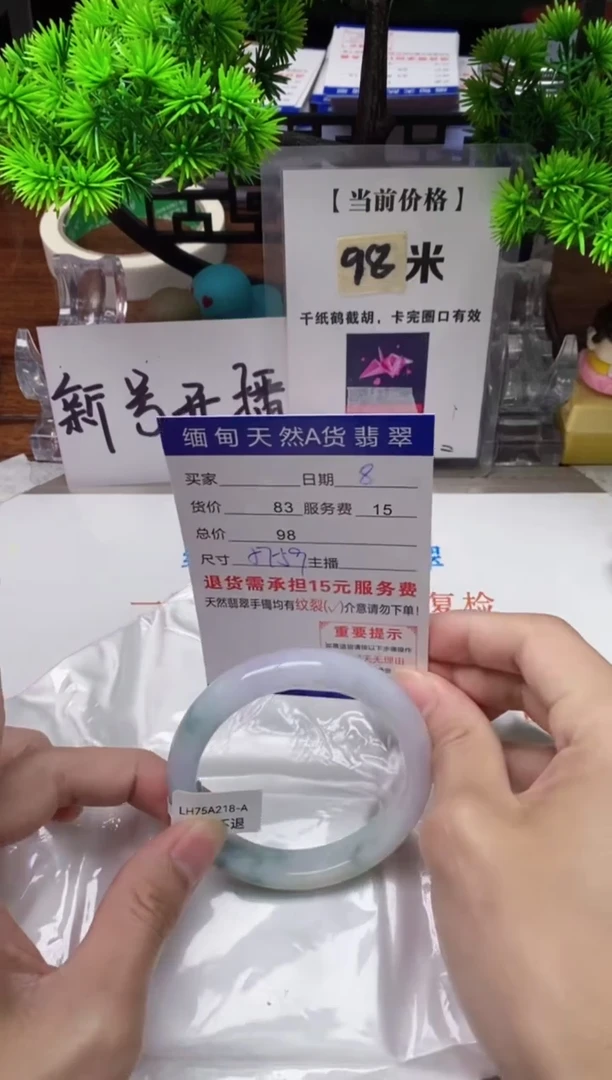 【闪购商品】翡翠手镯未镶嵌8缅甸天然A货翡翠