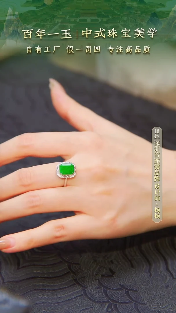 18K金镶嵌戒指翡翠-0728