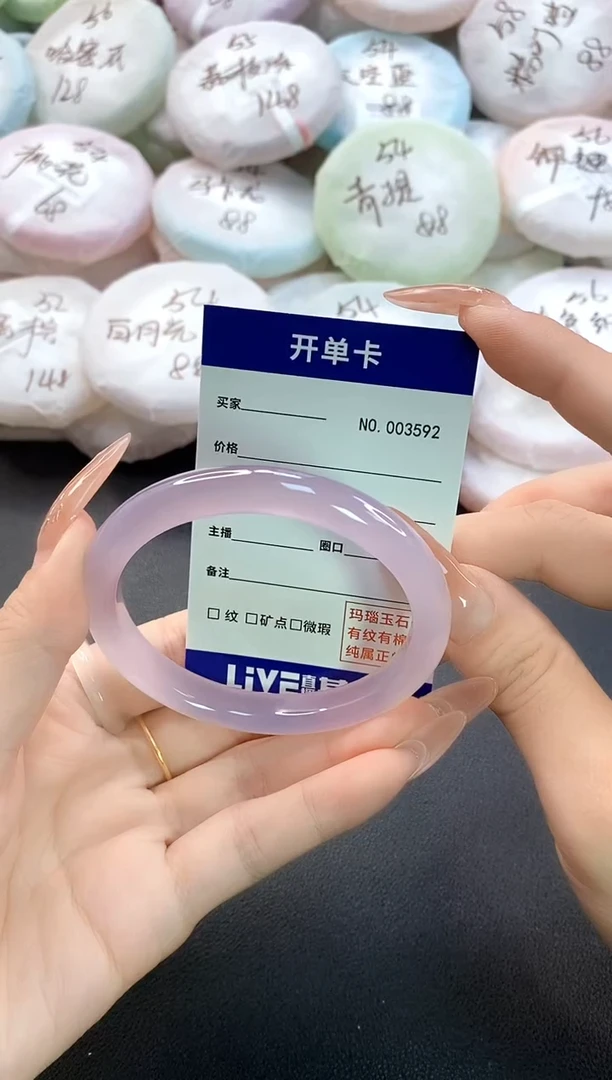 手镯玛瑙/玉髓未镶嵌3592圈口55-56