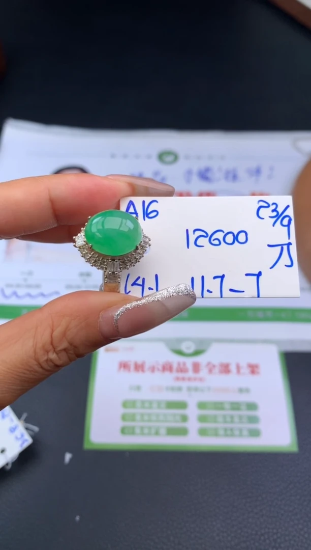 未镶嵌戒指翡翠挂件