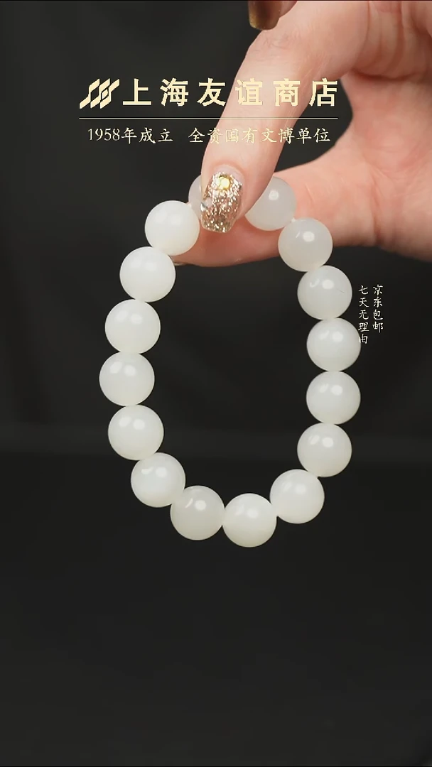 未镶嵌手串和田玉XR1818（多样性发一）