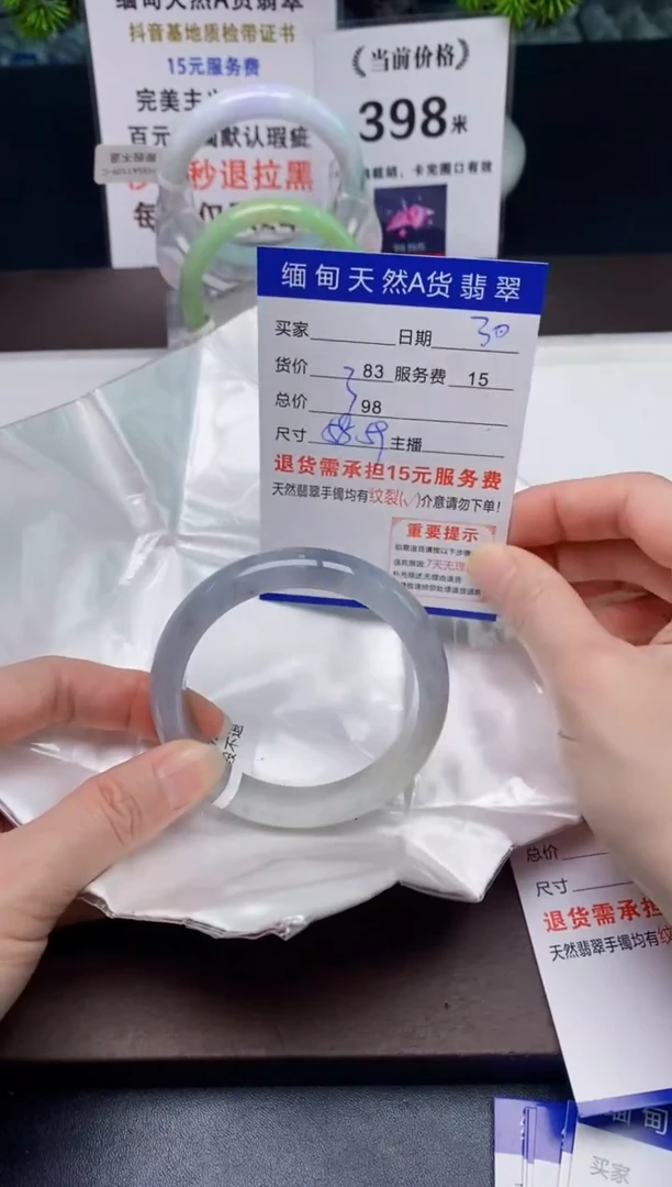 【闪购商品】翡翠手镯未镶嵌30天然A货缅甸翡翠需包容完美主义慎拍