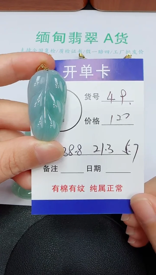 吊坠(赠链)未镶嵌翡翠49