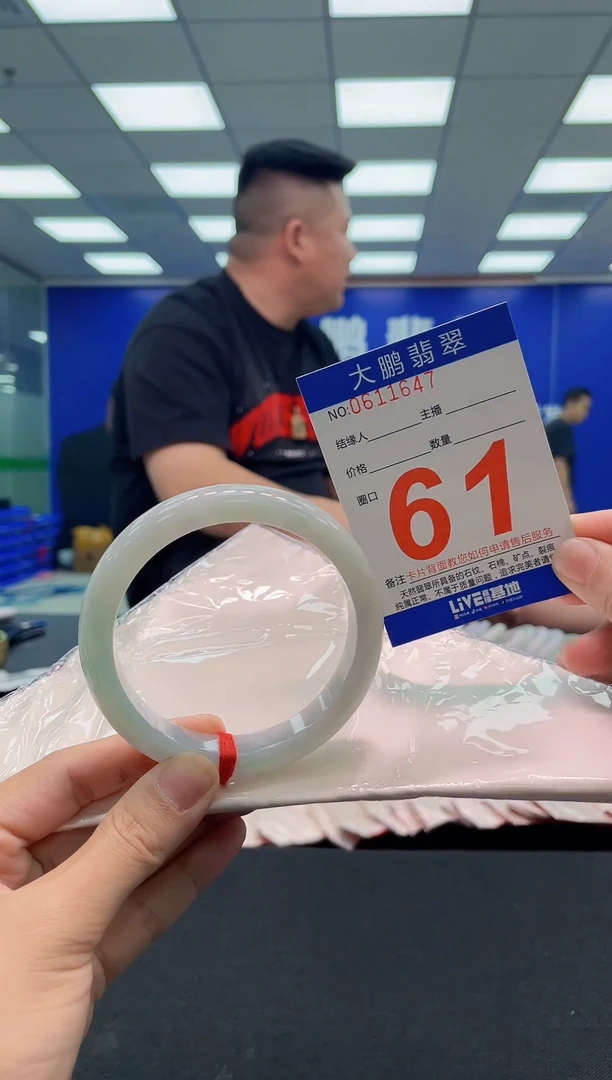 翡翠手镯未镶嵌AAAAAAAAA