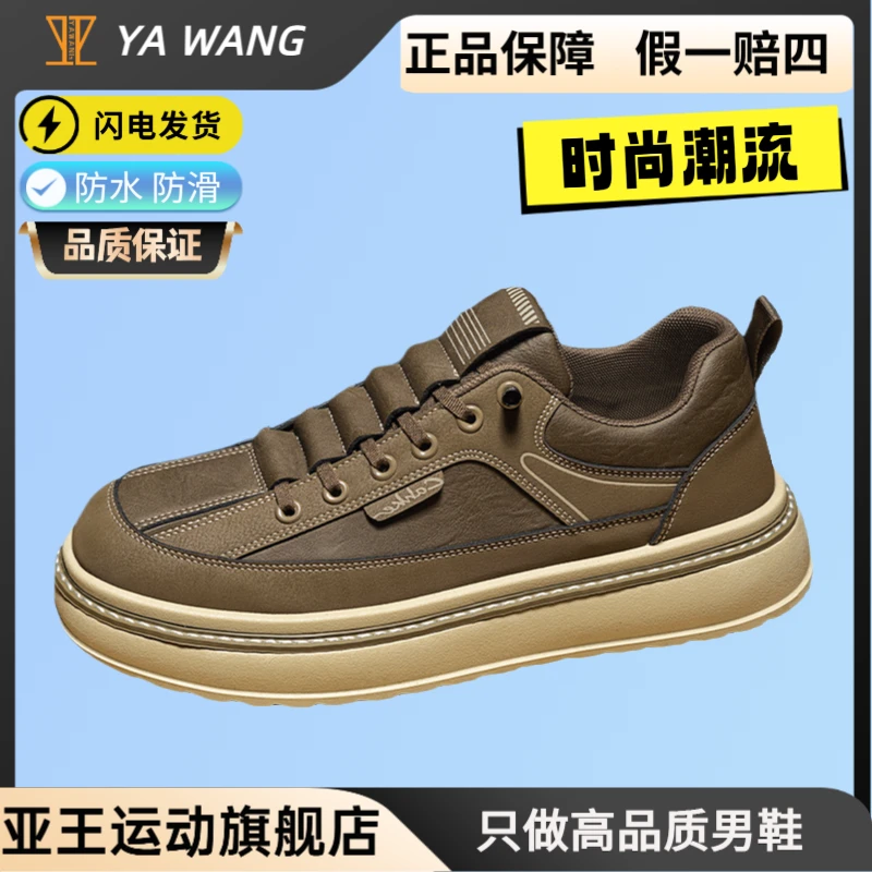 亚王品牌厚底板鞋男鞋鞋子男款干净感痞帅男鞋男生鞋子男士鞋子