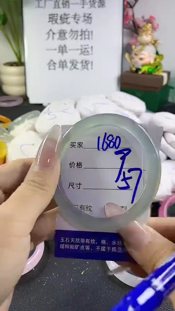 手镯玛瑙/玉髓未镶嵌1680
