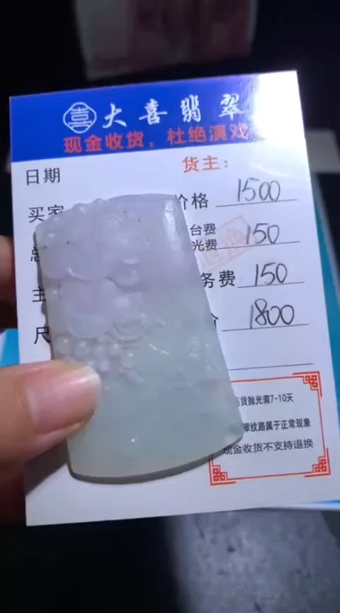 未镶嵌定制翡翠毛货-不退不换