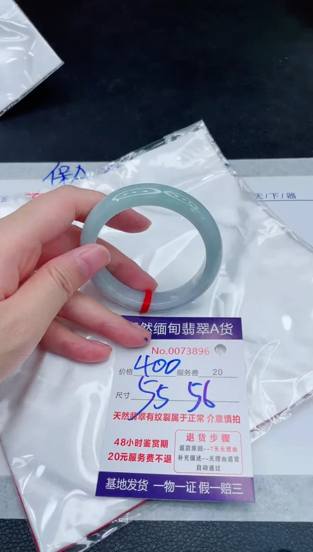 未镶嵌手镯翡翠400.00000