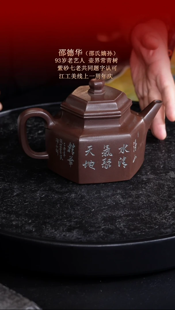 茶壶紫砂东坡紫砂甄选-紫砂壶