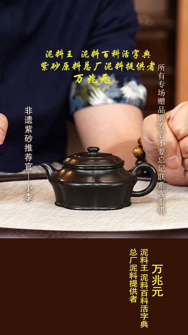 茶壶紫砂46  万兆元 天青朱泥 筋纹水扁150cc