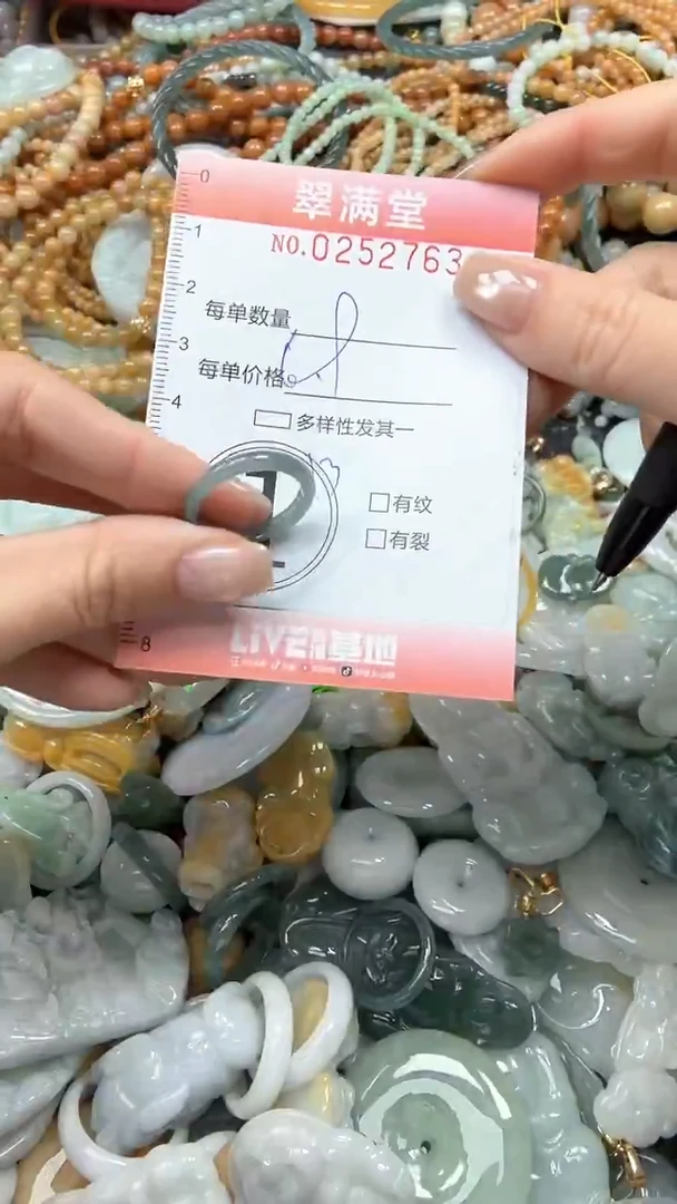 未镶嵌挂件翡翠闪购0252763