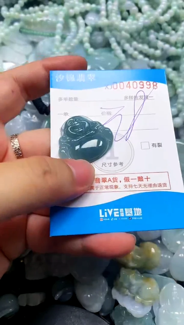 颈饰未镶嵌翡翠闪购商品0040998