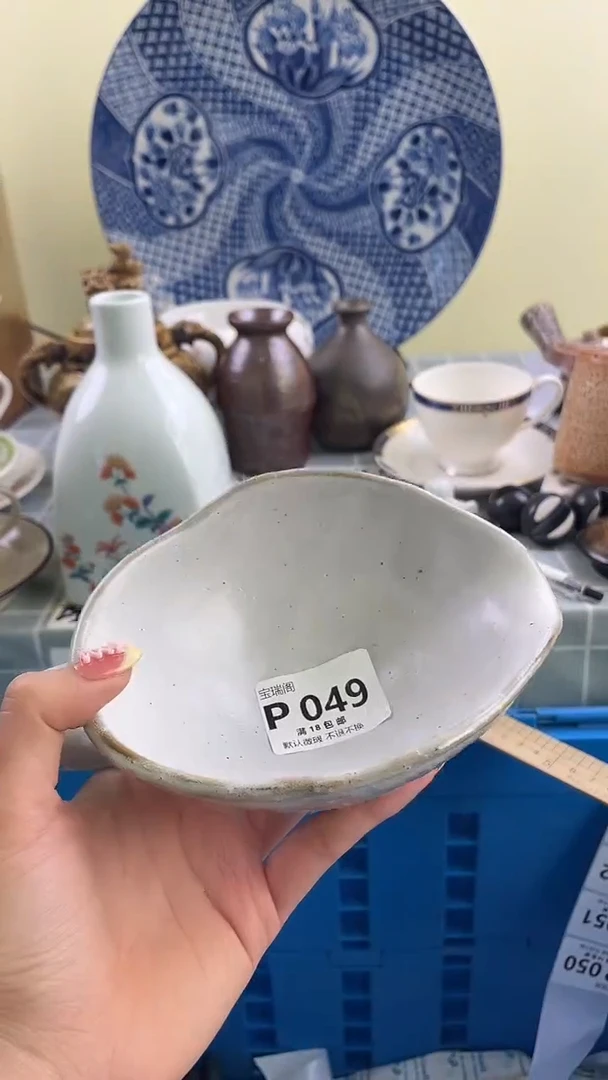 其他冰**?默认微瑕，谨慎参拍P049