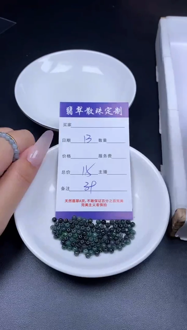 颈饰未镶嵌翡翠贞城散珠批发DIY编制
