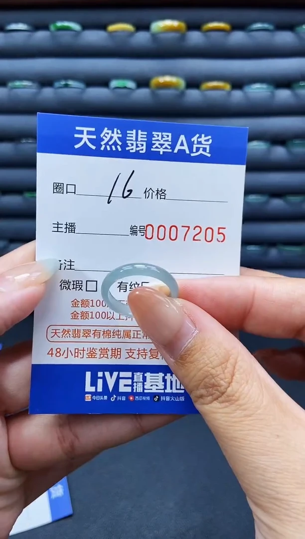 未镶嵌戒指翡翠戒圈