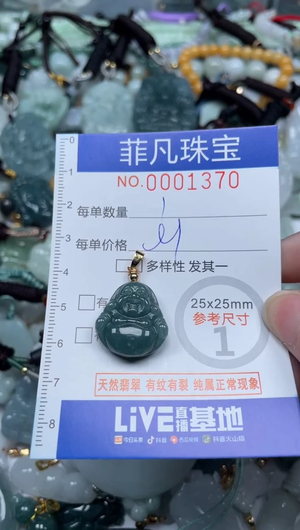 【闪购商品】翡翠颈饰未镶嵌00..1370