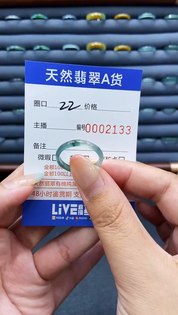 未镶嵌戒指翡翠戒圈