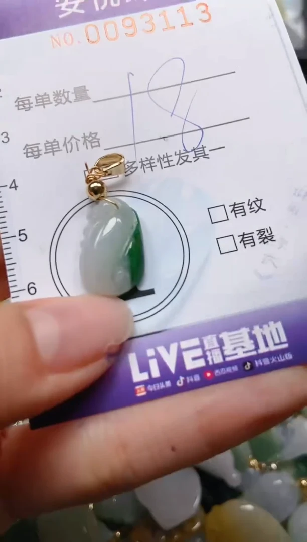 【闪购商品】翡翠颈饰未镶嵌闪购0093113