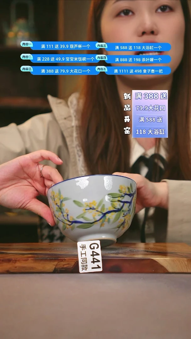 其他G441陶然集器瓷器