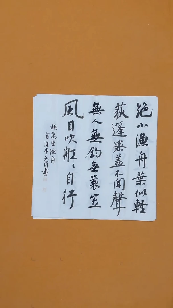 书法杨仁根（字文甫）68*68 江西理S