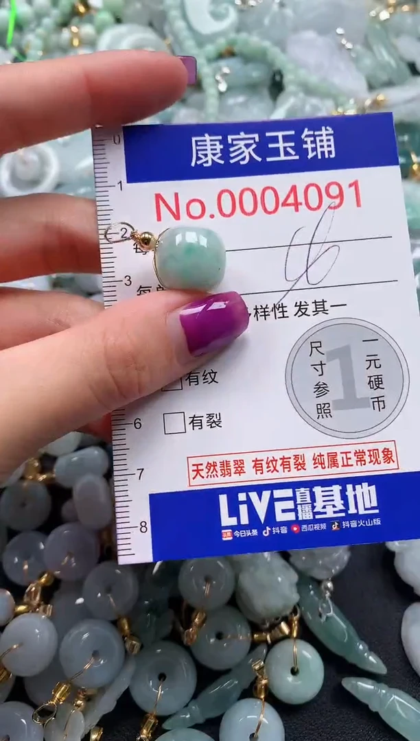 颈饰未镶嵌翡翠4091