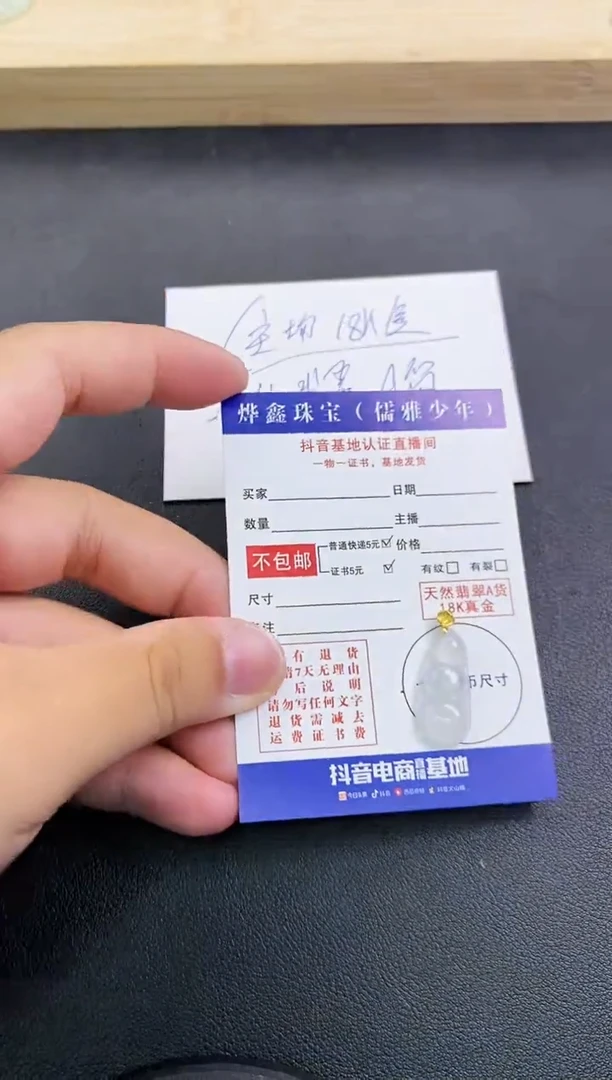 颈饰18K金镶嵌翡翠天然翡翠A货赠皮绳