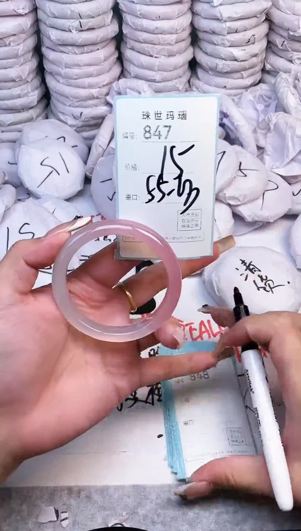 手镯玛瑙/玉髓未镶嵌847
