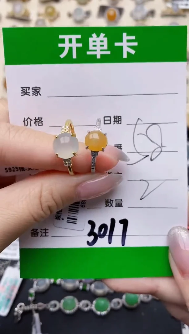 银S925镶嵌戒指翡翠3017