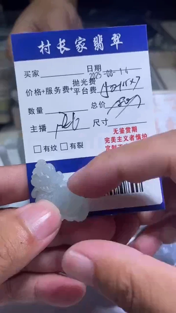 定制翡翠未镶嵌88901279