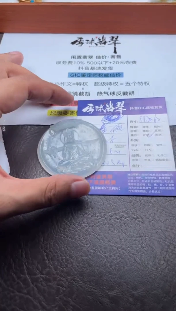 颈饰未镶嵌翡翠18831116031