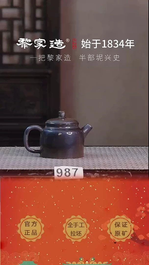 壶987瑕P容量约120cc薄胎柴烧球孔无盒