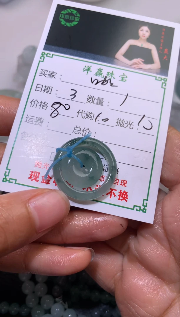 【闪购商品】定制翡翠未镶嵌子母扣