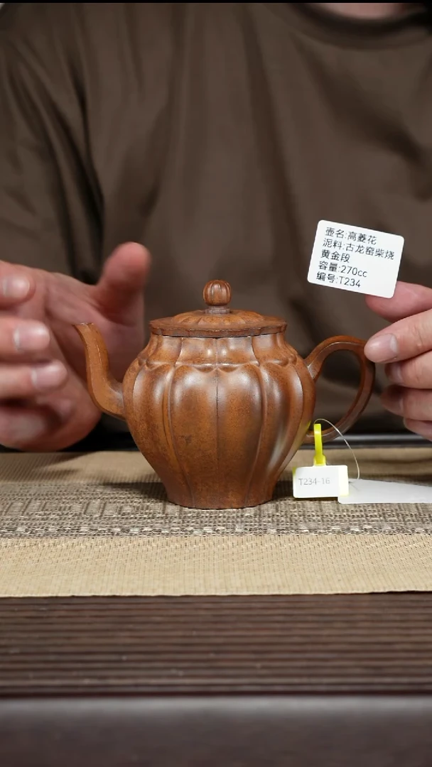 紫砂茶壶T234 古龙窑柴烧 高菱花 270cc