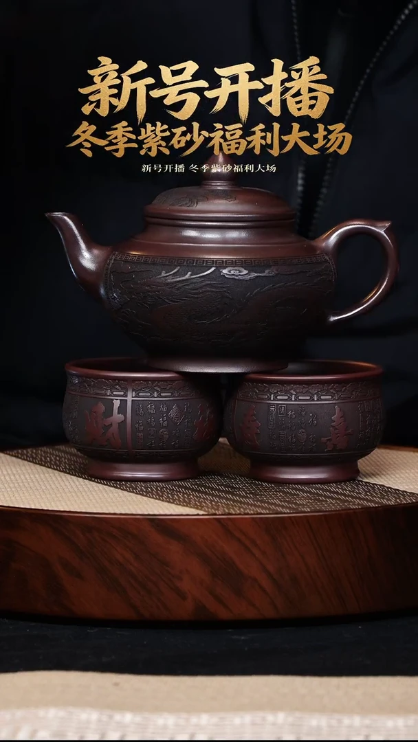 茶壶紫砂宜兴紫砂茶壶 笑樱龙凤 石红400cc