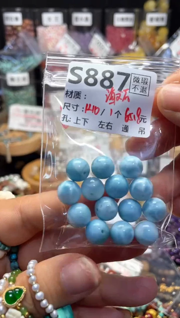 未镶嵌琥珀珠宝奇石S887文