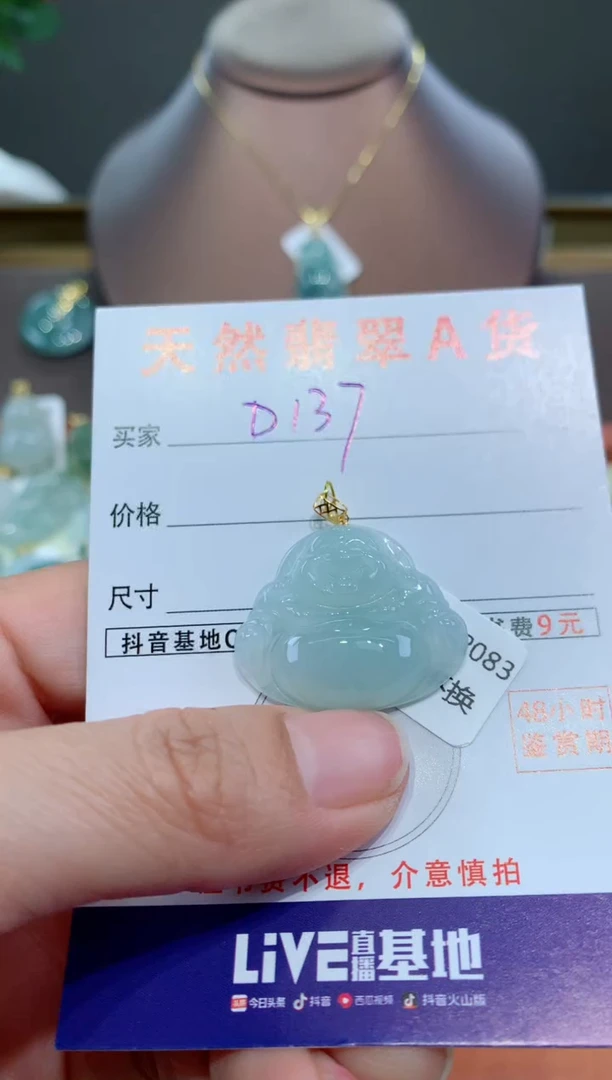 【闪购商品】翡翠颈饰18K金镶嵌天然翡翠A货挂件