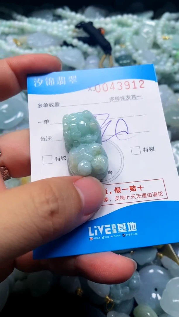 颈饰未镶嵌翡翠闪购商品0043912