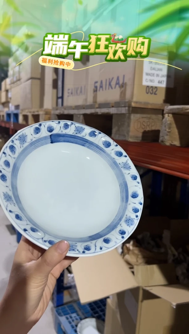 瓷片唐草 意面盘唐草 意面盘唐草 意面盘