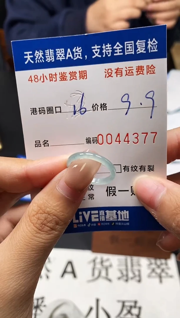 未镶嵌戒指翡翠天然A货翡翠4377