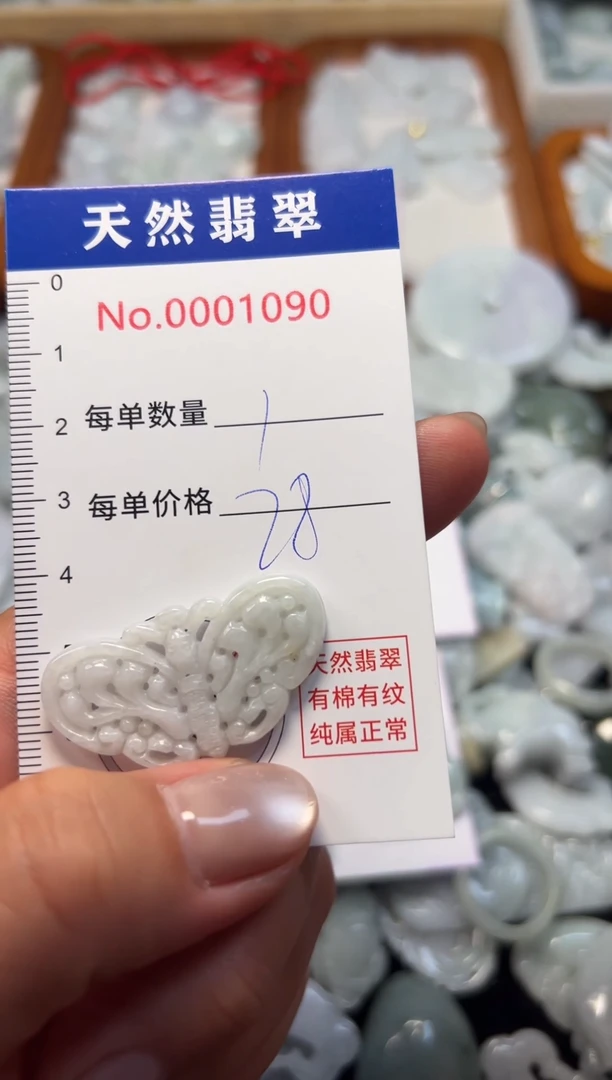 翡翠未镶嵌吊坠(不含链)1090