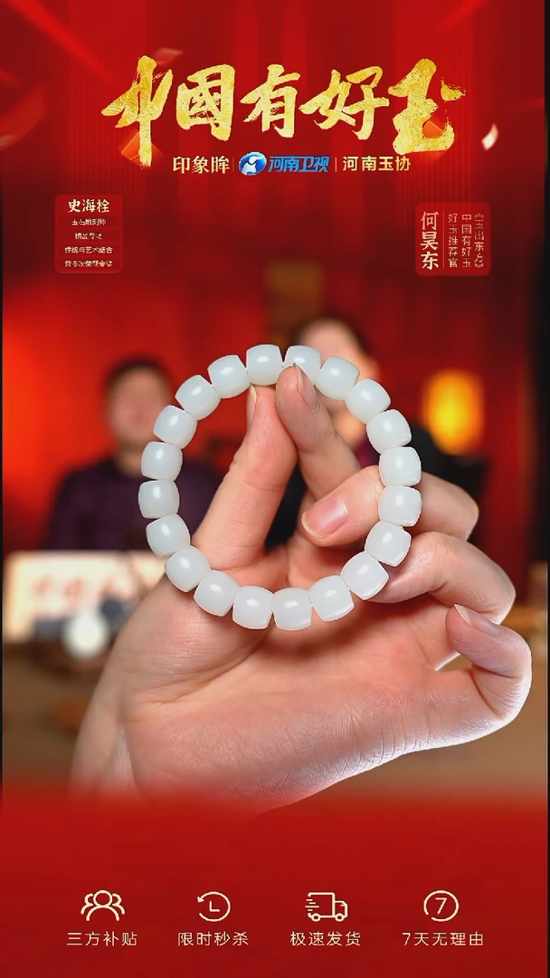 未镶嵌手串和田玉xjsl 36 yh