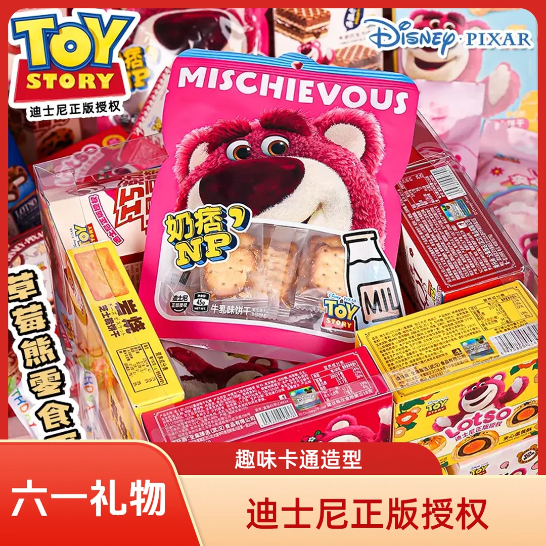 【六一礼物】高颜值礼盒装生日送儿童女友闺蜜520迪士尼零食大礼包