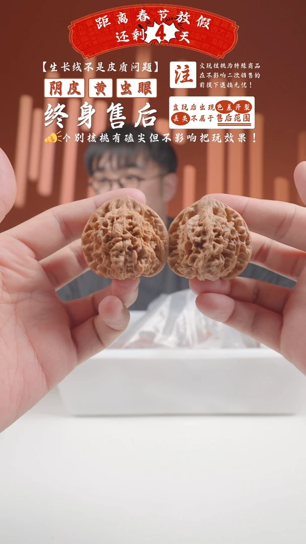 【闪购商品】文玩核桃把件46mm汉高王永-114