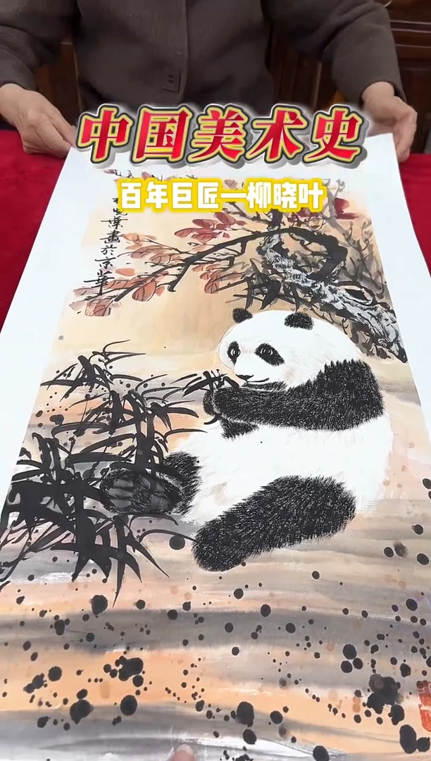 国画柳晓叶2平尺国画作品