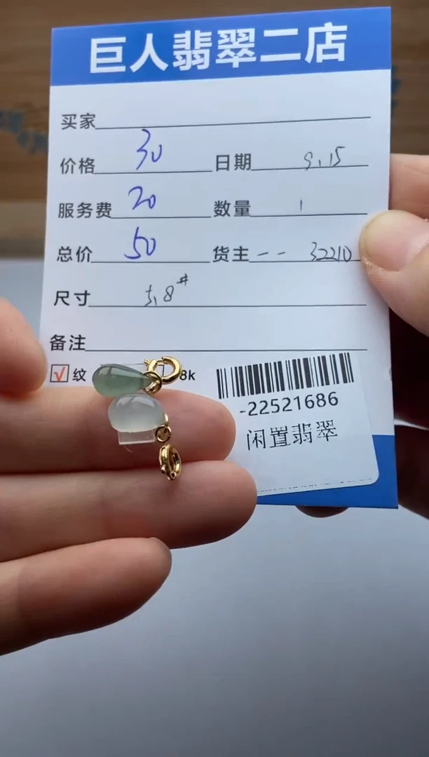 颈饰合金翡翠多人-22521686