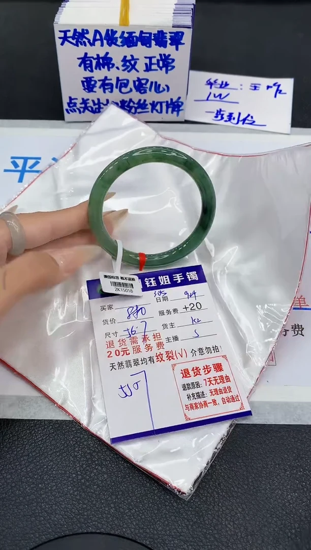 未镶嵌手镯翡翠11111111