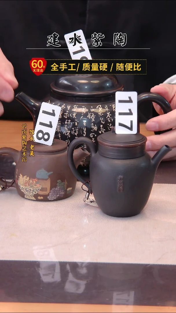 建水专场高货单壶/117