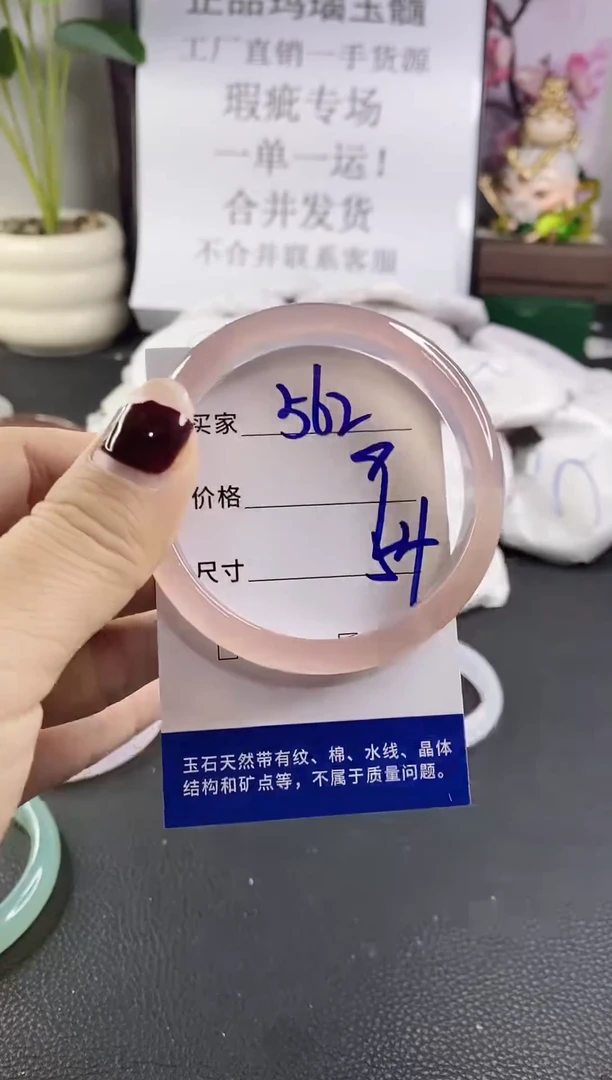 手镯玛瑙/玉髓未镶嵌562