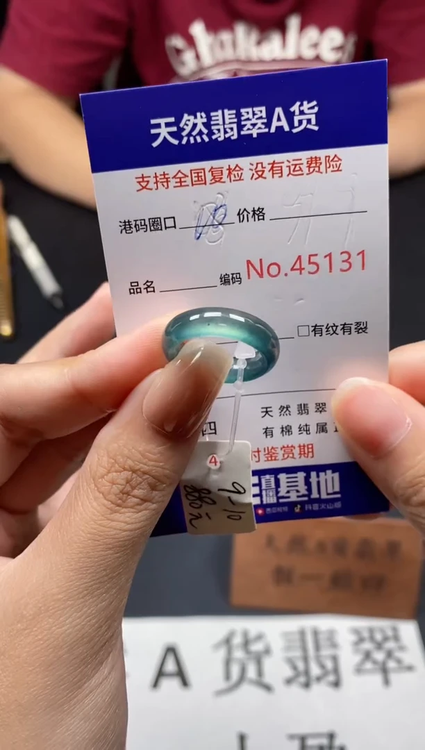 未镶嵌戒指翡翠天然A货翡翠5131