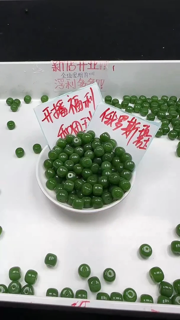 未镶嵌和田玉珠宝半成品碧玉N191卡9*10mm散珠10颗